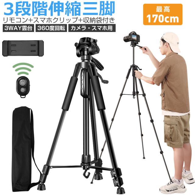 三脚 スマホ