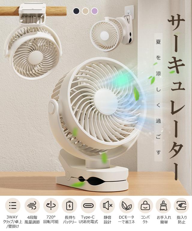 サーキュレーター 静音