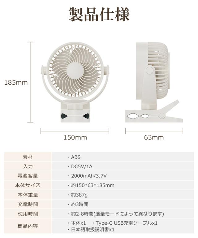 手持ち扇風機 大風量
