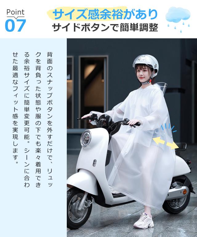 レインポンチョ ロング