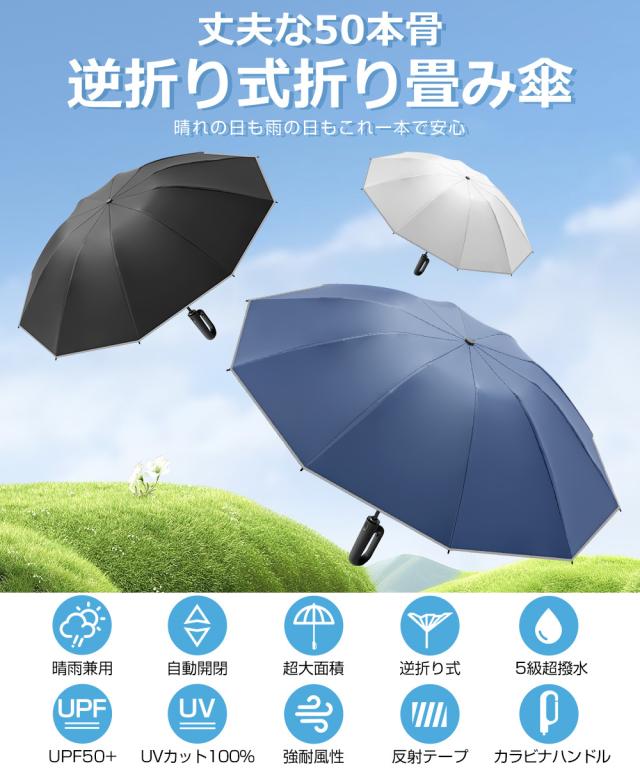 傘 折り畳み