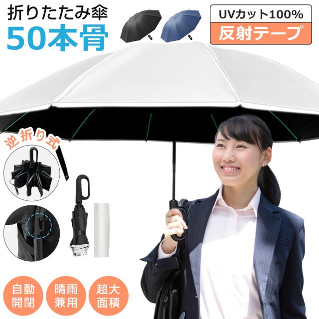 傘 男女兼用
