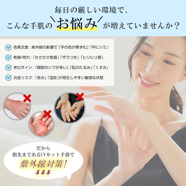 手袋 日焼け防止