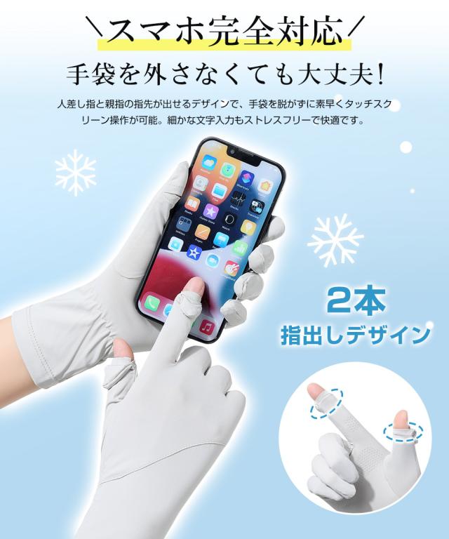 ショート手袋 薄手