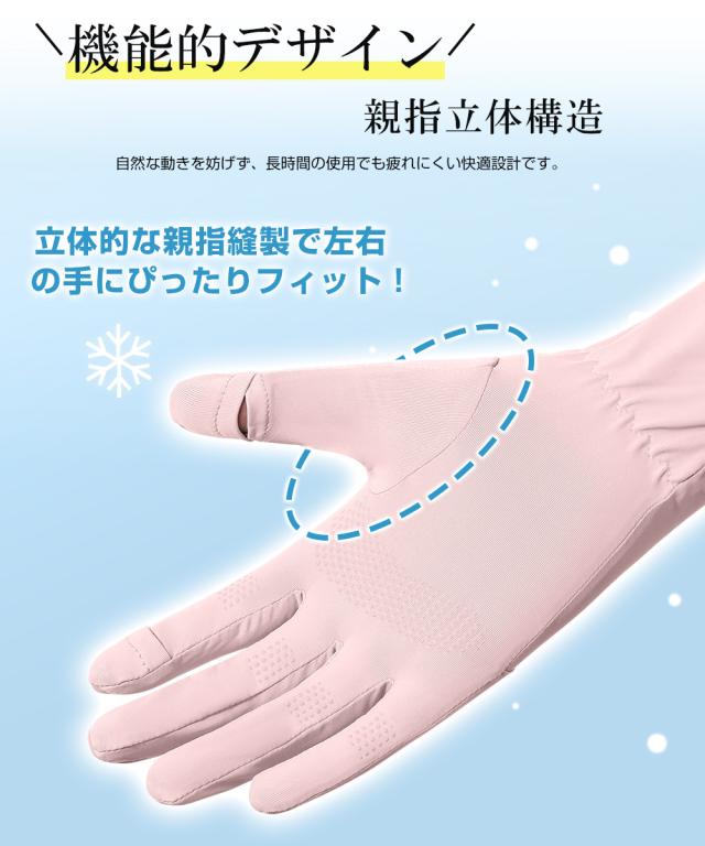 uv手袋 指あり