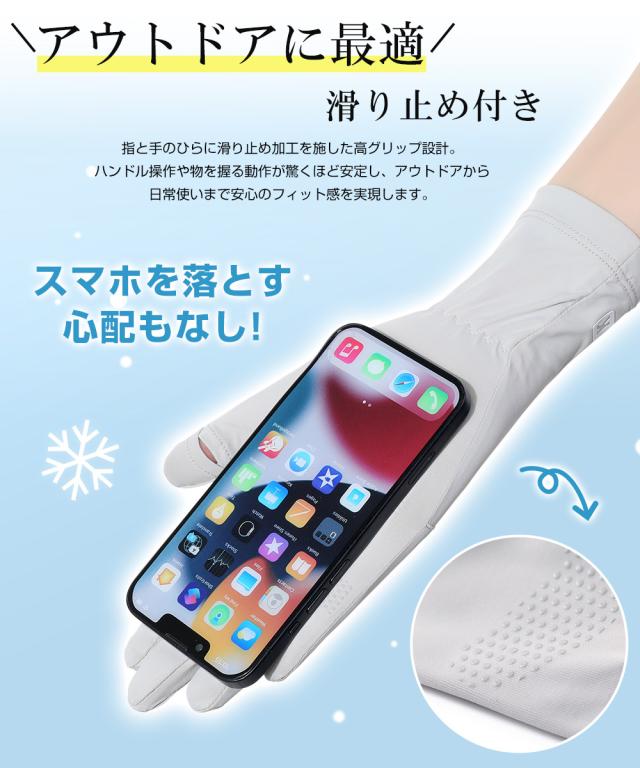 uvカット手袋 運転用