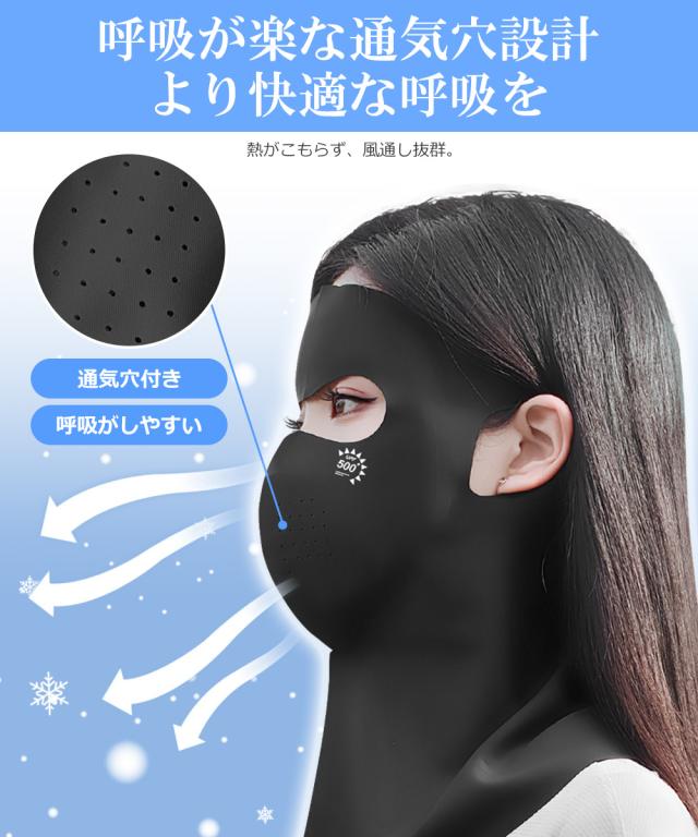 ネックカバー 薄手 夏