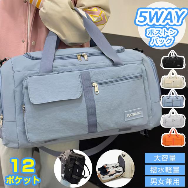 ボストンバッグ 修学旅行