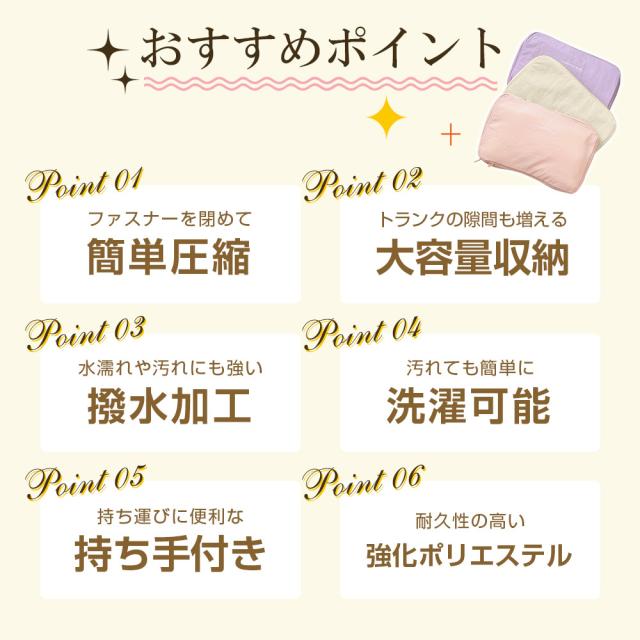 トラベルポーチ 圧縮