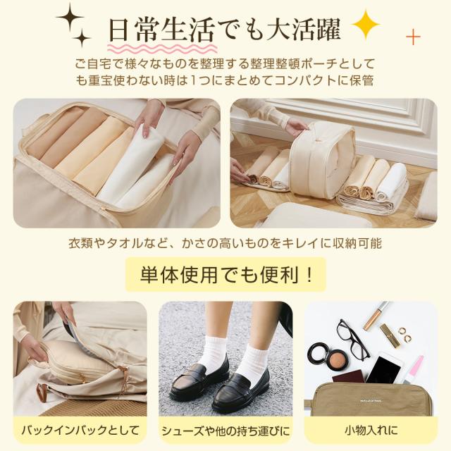 圧縮ポーチ 両面