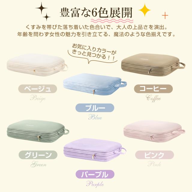 圧縮バッグ 旅行