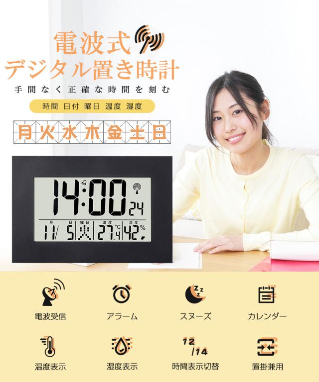 置き時計 おしゃれ