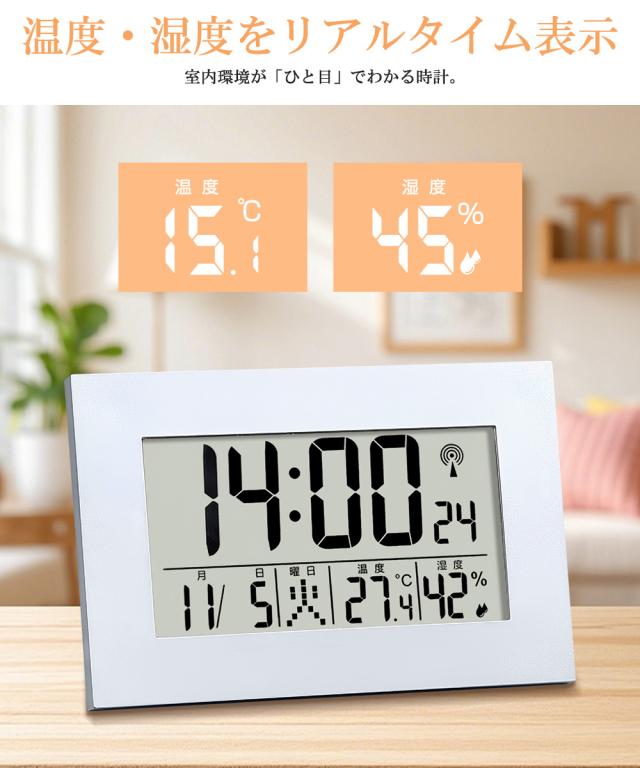 電波時計 卓上