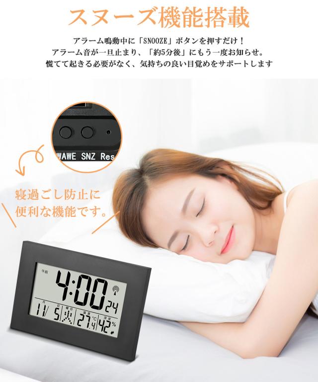 目覚まし時計 子供