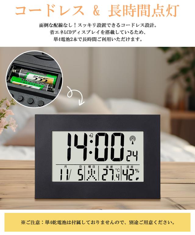 目覚まし時計 電波