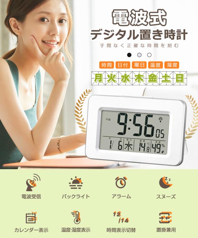 置き時計 おしゃれ