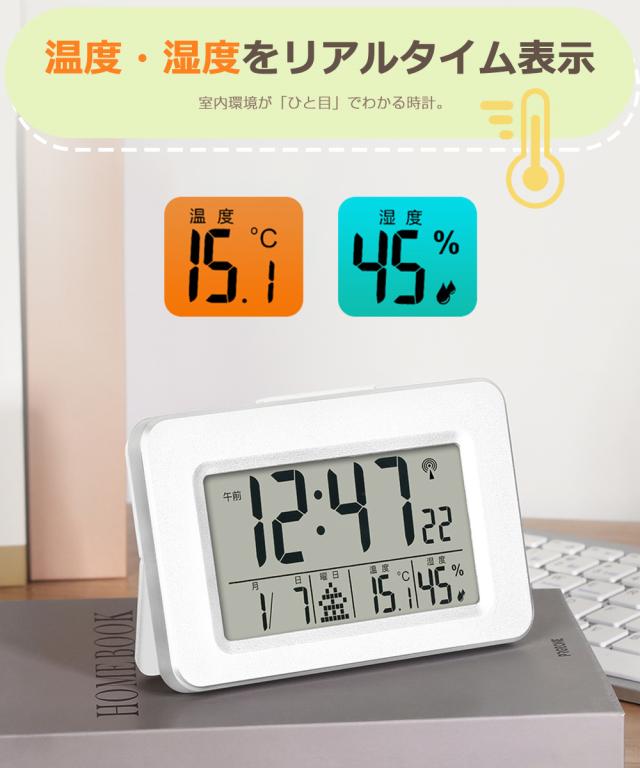 電波時計 卓上