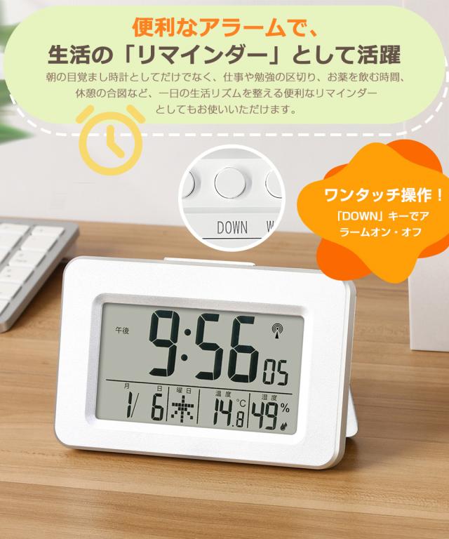 目覚まし時計 電波