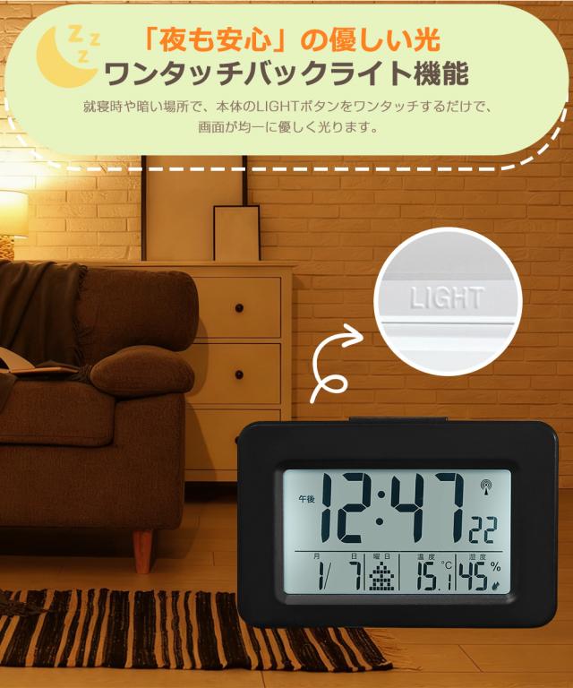 目覚まし時計 電波