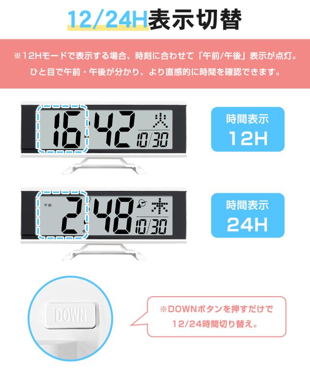 目覚まし時計 電波