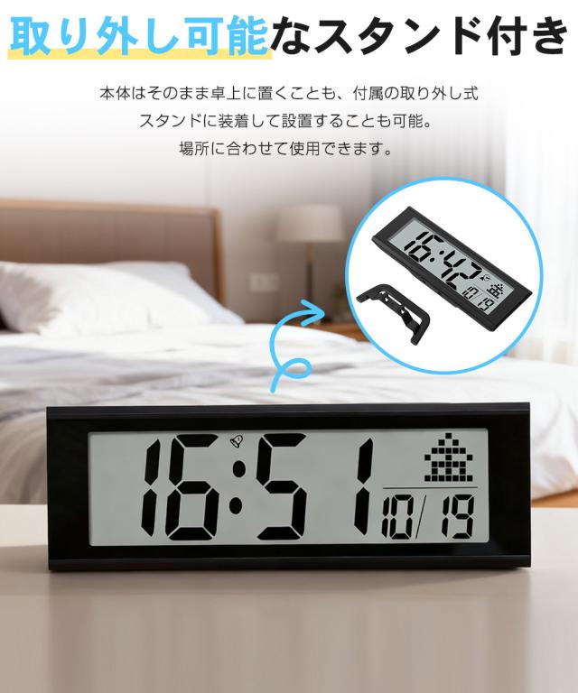 目覚まし時計 電波