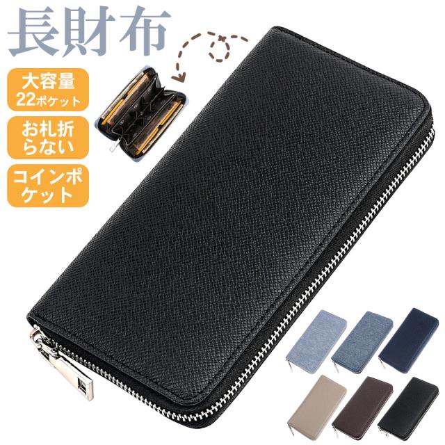 長財布 メンズ