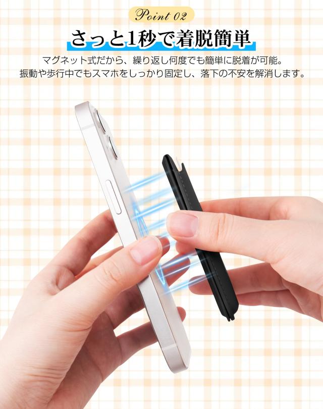 スマホホルダー マグネット