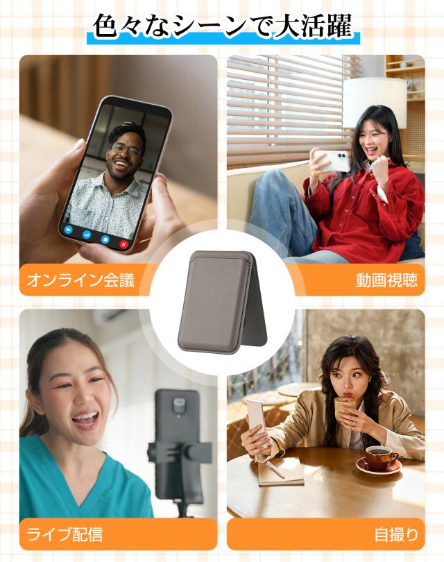 スマホホルダー