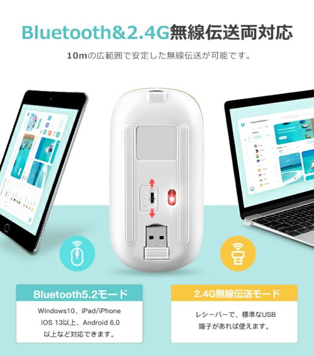 マウス Bluetooth5.2