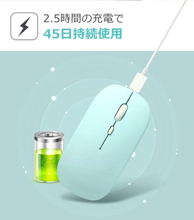 ワイヤレスマウス 超薄型