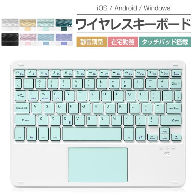 キーボード ワイヤレス