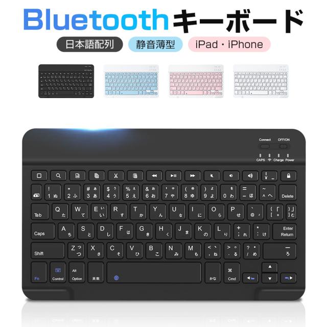 キーボード ワイヤレス