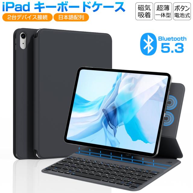 Bluetooth キーボードケース
