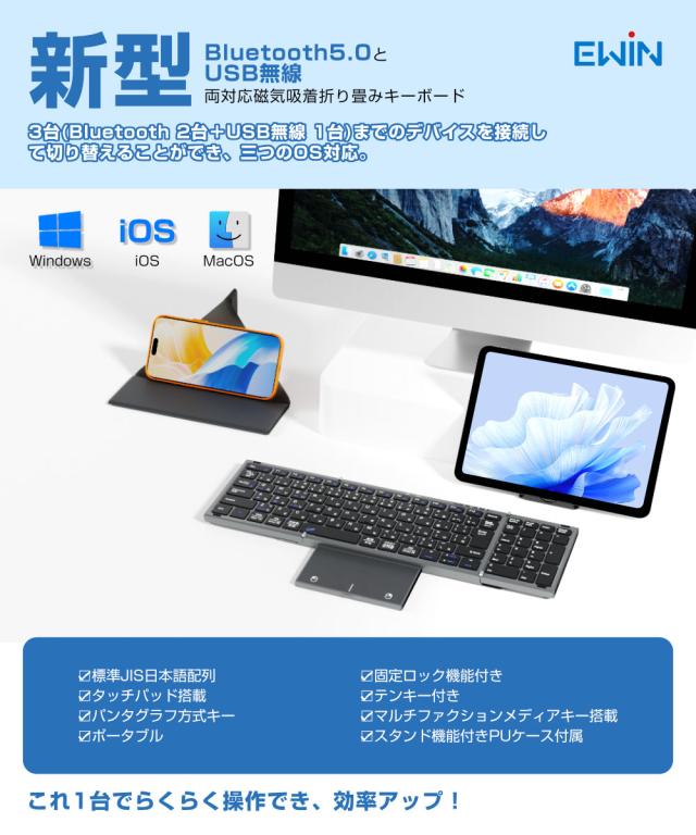 Bluetooth キーボード