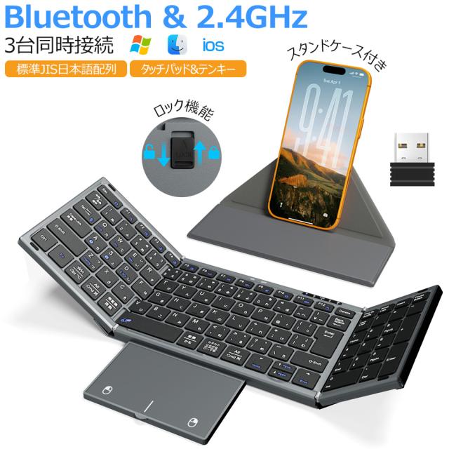 ワイヤレスキーボード