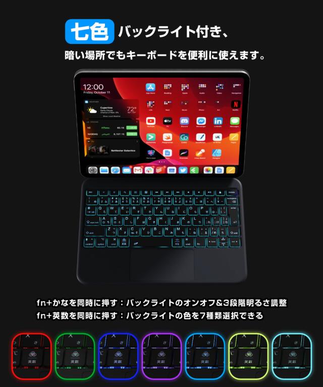 マグネット式 キーボード iPad a16