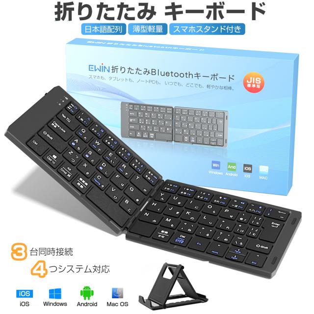 ワイヤレスキーボード