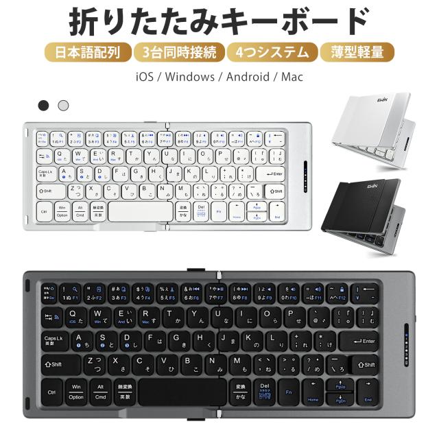 ワイヤレスキーボード