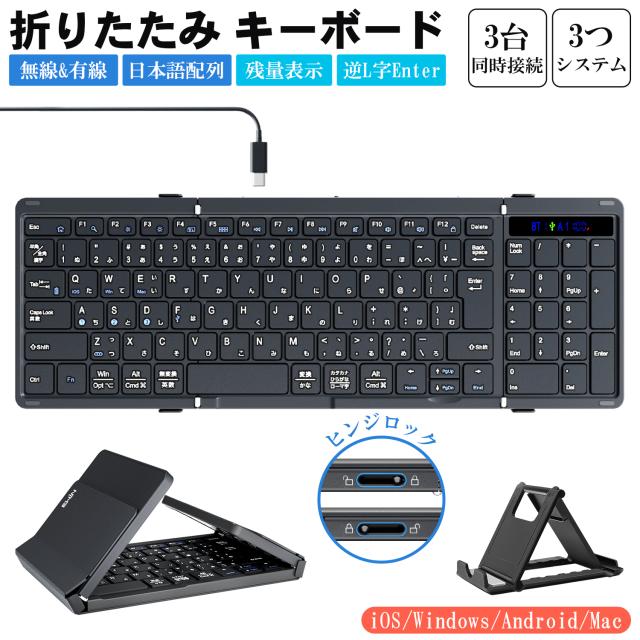 ワイヤレスキーボード