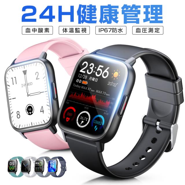 スマートブレスレット