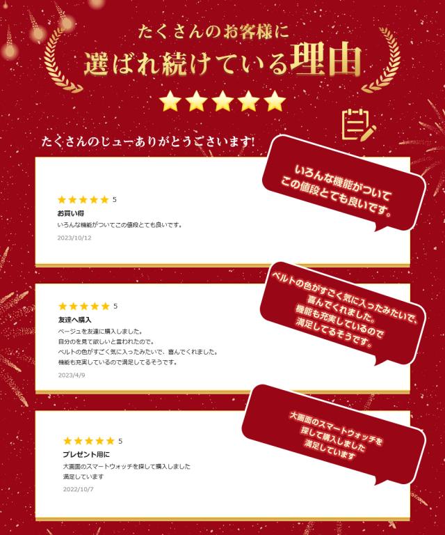 スマートウォッチ