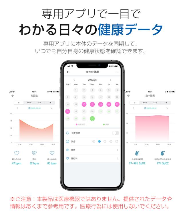 スマートウォッチ 心拍