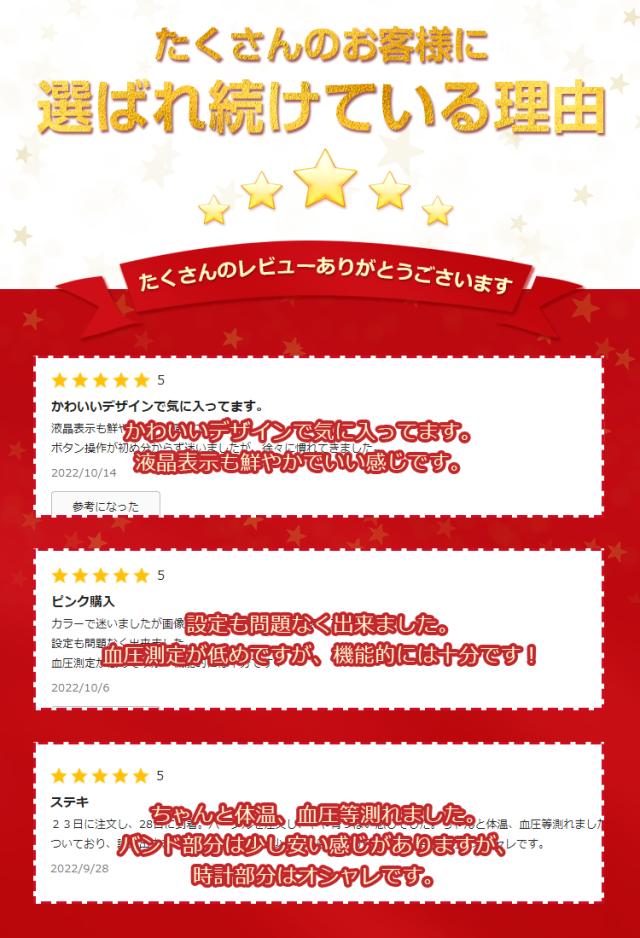 スマートウォッチ