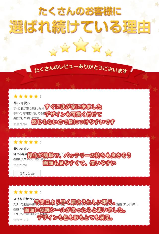 スマートブレスレット