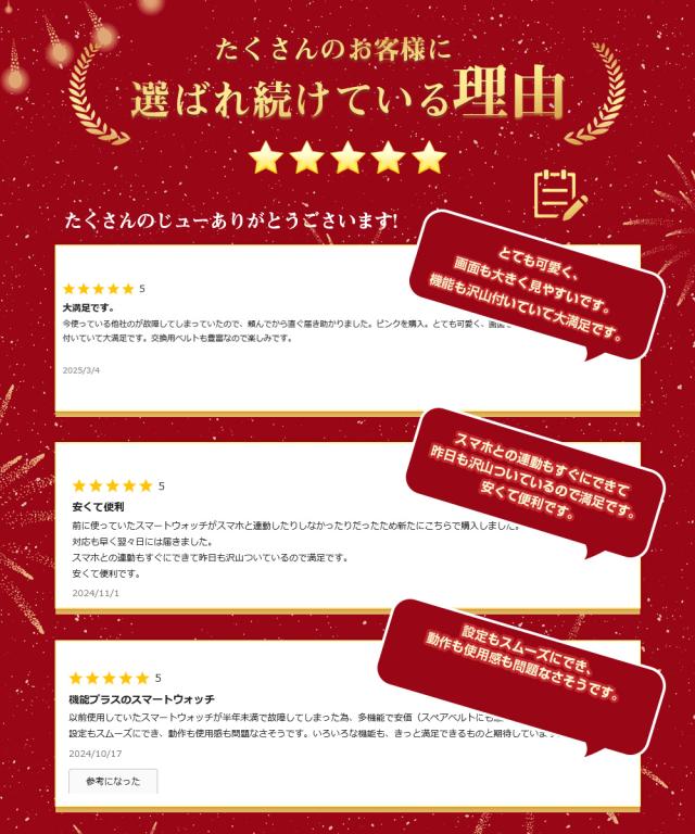 スマートウォッチ 通話機能