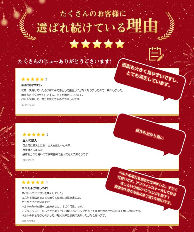 スマートウォッチ