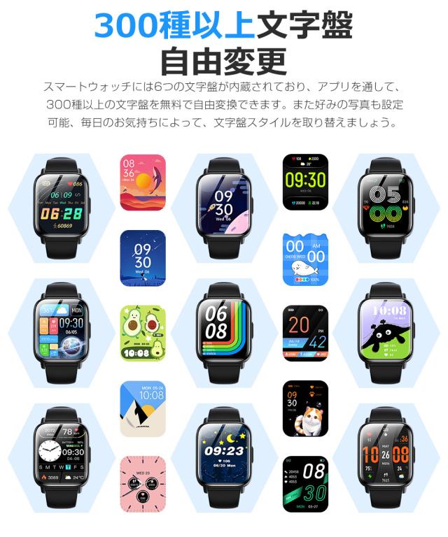 スマートウォッチ 彼女