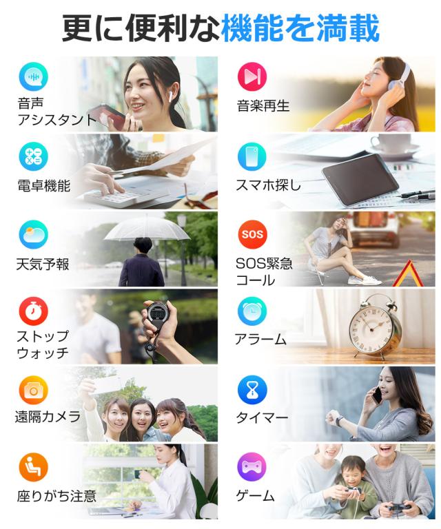 スマートゥォッチ 健康管理