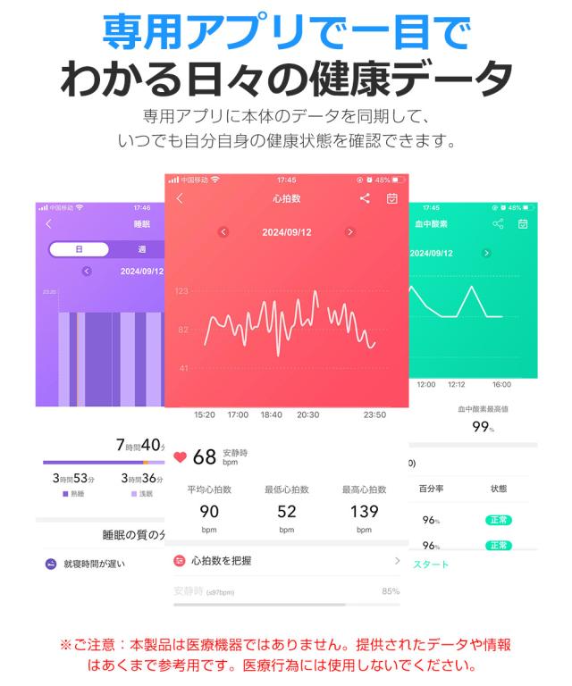 スマートウォッチ 心拍