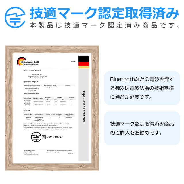スマートウォッチ 技適認証
